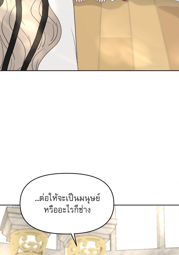 เสือดาวกร้าวใจ - หน้า 28