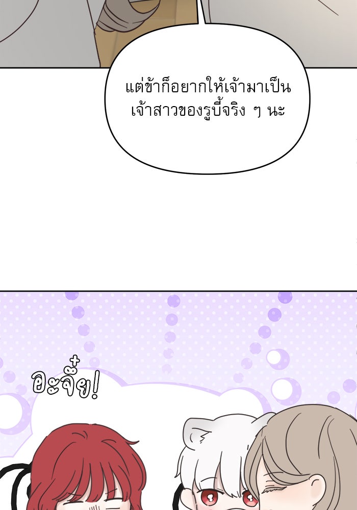 เสือดาวกร้าวใจ - หน้า 30