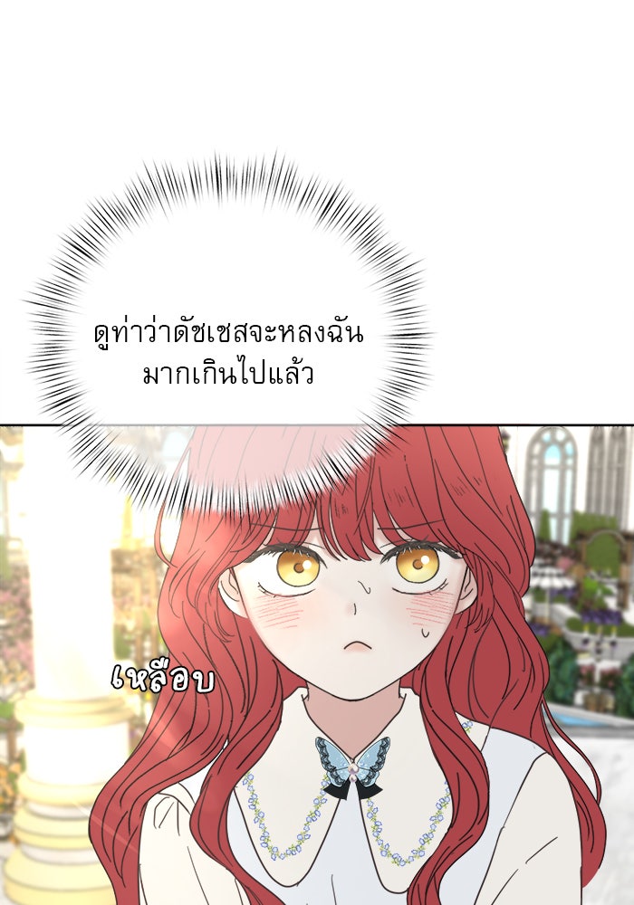 เสือดาวกร้าวใจ - หน้า 32