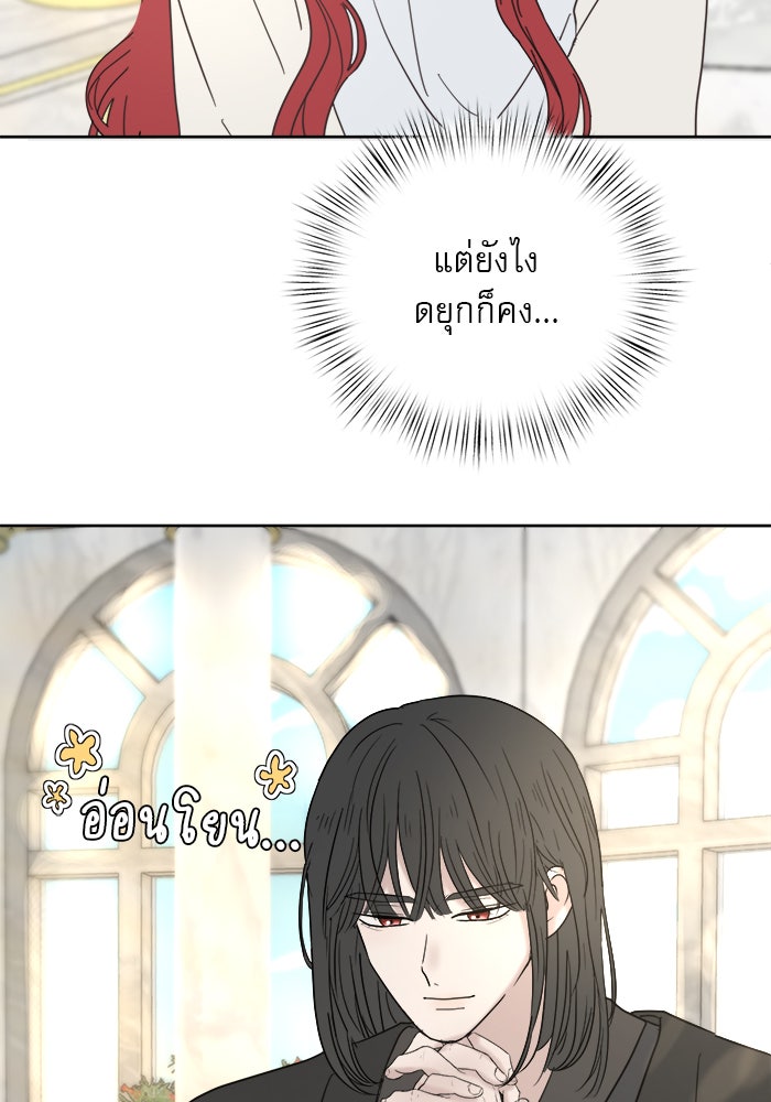 เสือดาวกร้าวใจ - หน้า 33