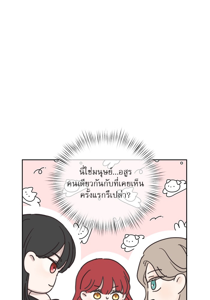 เสือดาวกร้าวใจ - หน้า 35