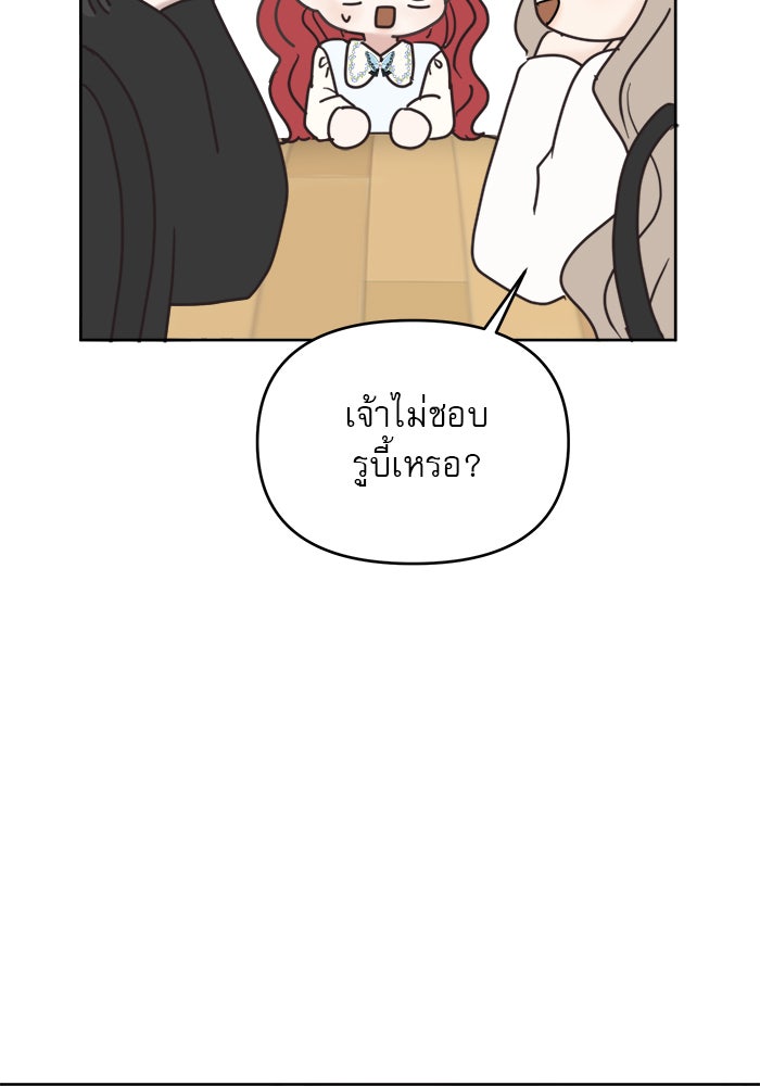 เสือดาวกร้าวใจ - หน้า 36
