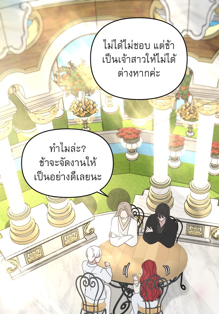 เสือดาวกร้าวใจ - หน้า 37