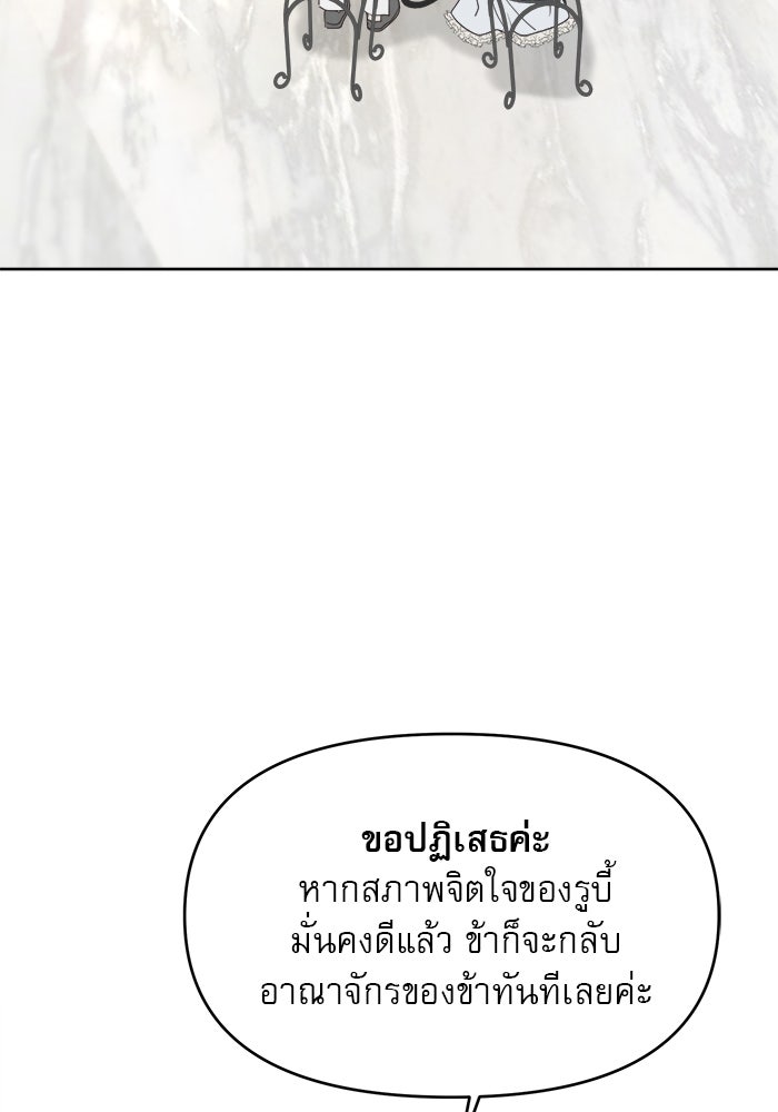 เสือดาวกร้าวใจ - หน้า 38