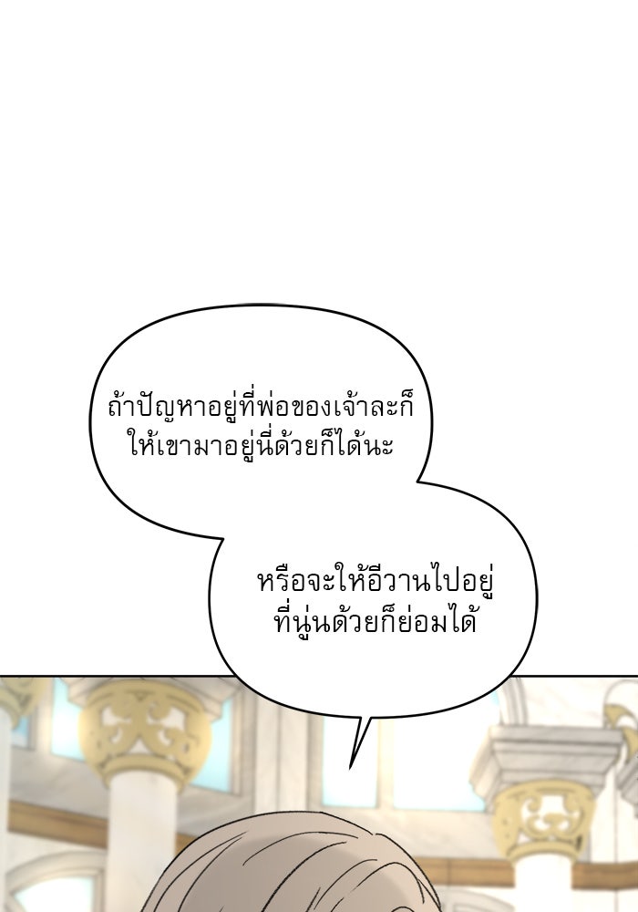 เสือดาวกร้าวใจ - หน้า 40