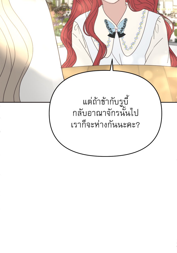 เสือดาวกร้าวใจ - หน้า 43