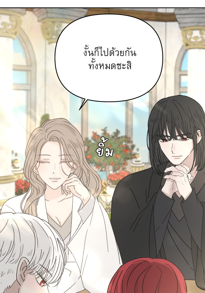 เสือดาวกร้าวใจ - หน้า 44