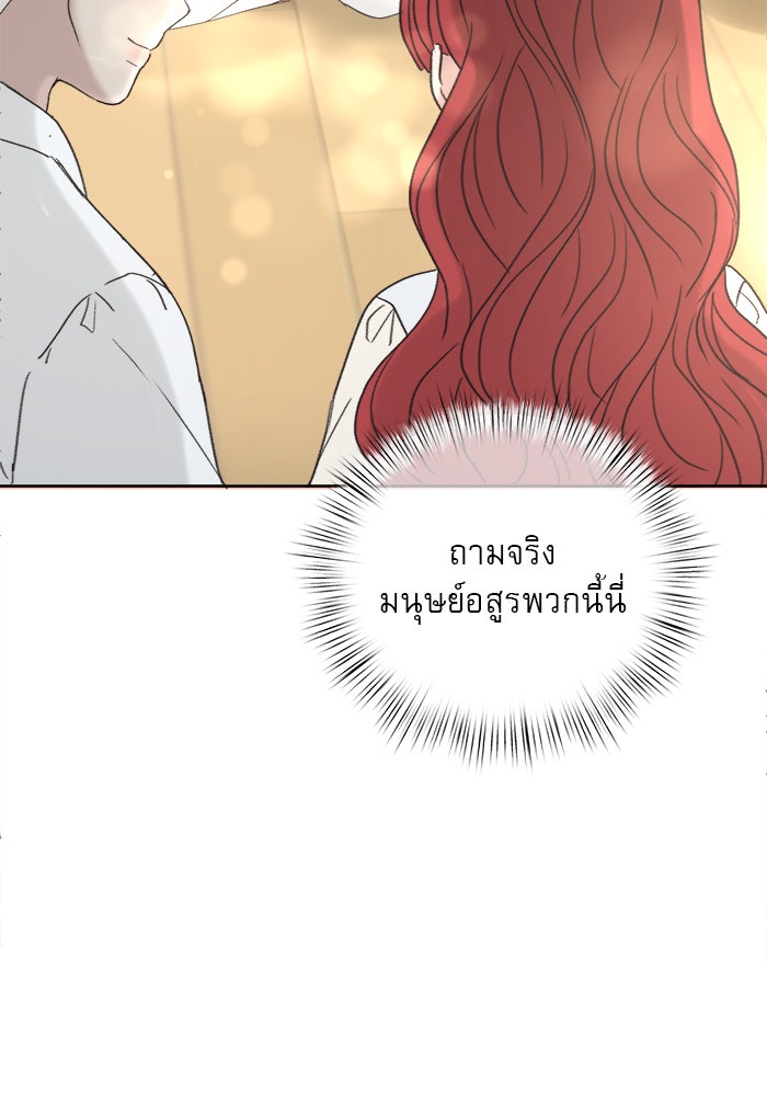 เสือดาวกร้าวใจ - หน้า 45
