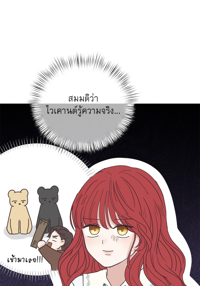 เสือดาวกร้าวใจ - หน้า 46