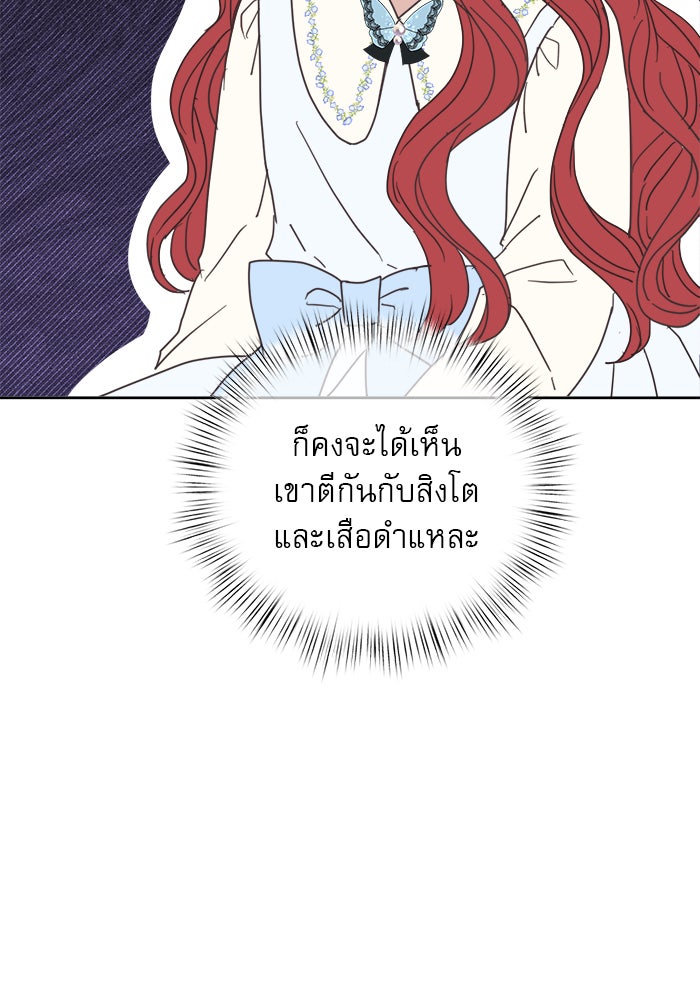 เสือดาวกร้าวใจ - หน้า 47