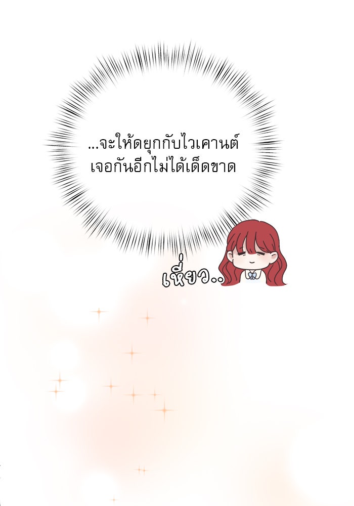 เสือดาวกร้าวใจ - หน้า 48