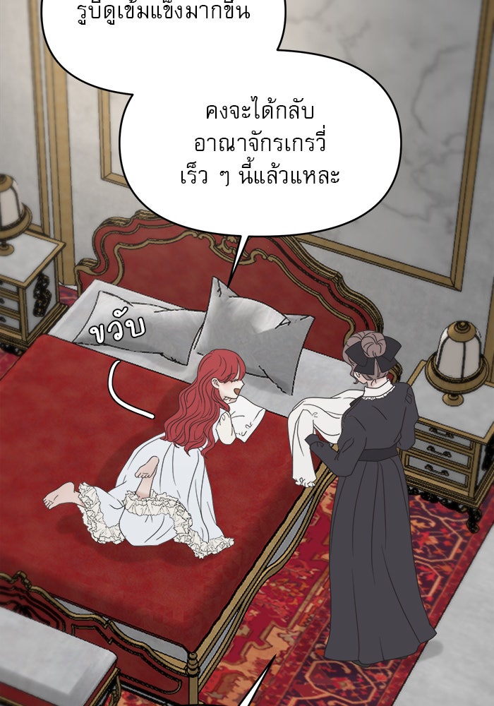 เสือดาวกร้าวใจ - หน้า 52