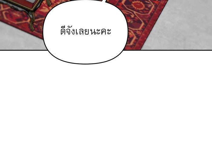 เสือดาวกร้าวใจ - หน้า 53