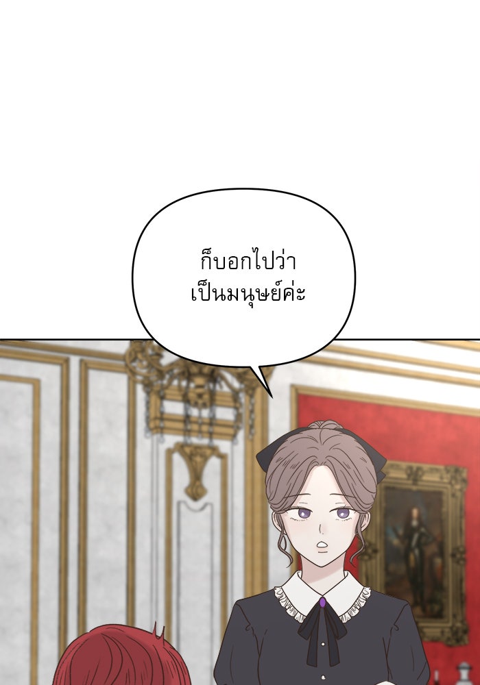 เสือดาวกร้าวใจ - หน้า 56