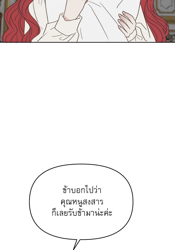 เสือดาวกร้าวใจ - หน้า 59