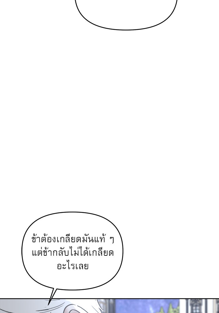เสือดาวกร้าวใจ - หน้า 6