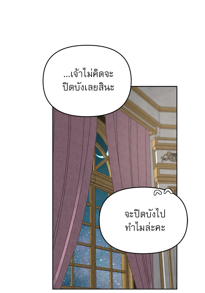 เสือดาวกร้าวใจ - หน้า 64