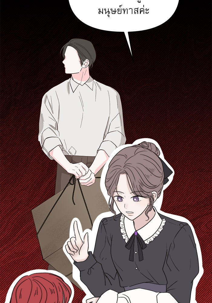 เสือดาวกร้าวใจ - หน้า 67