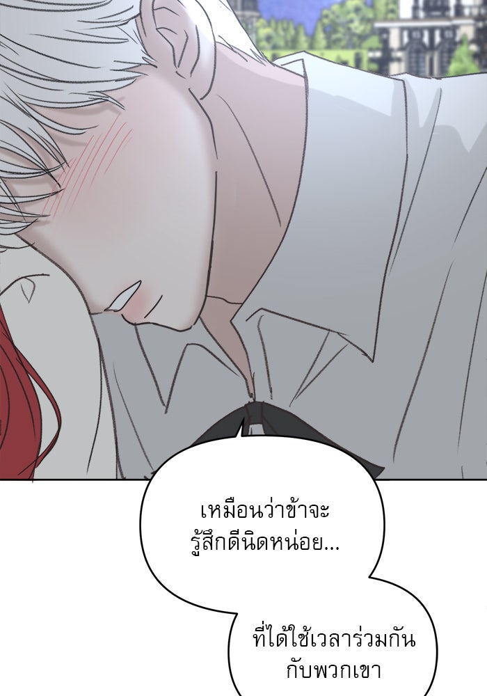 เสือดาวกร้าวใจ - หน้า 7