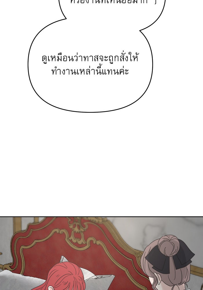 เสือดาวกร้าวใจ - หน้า 70