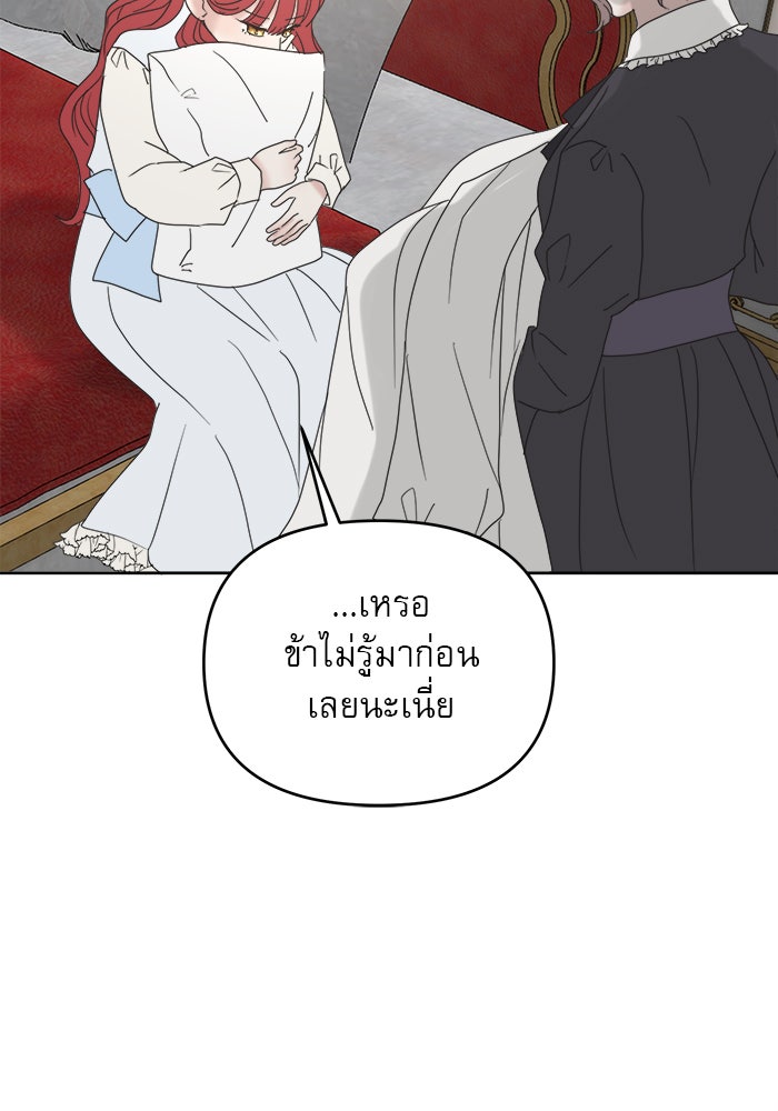 เสือดาวกร้าวใจ - หน้า 71