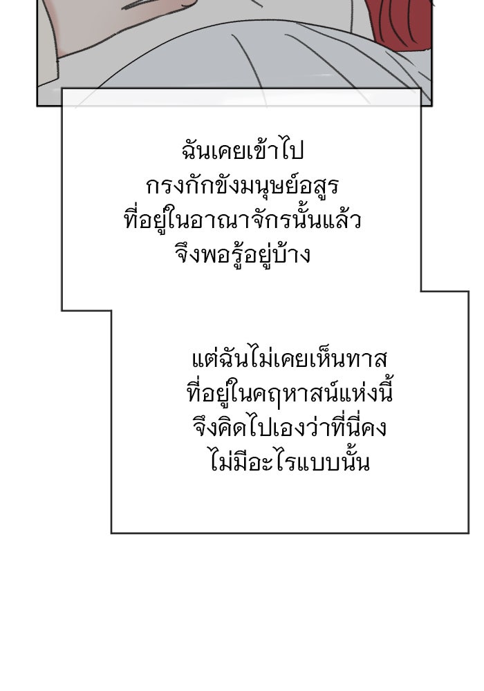 เสือดาวกร้าวใจ - หน้า 73