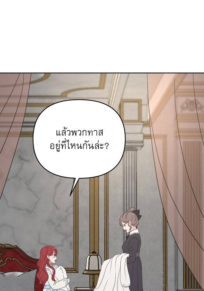 เสือดาวกร้าวใจ - หน้า 75