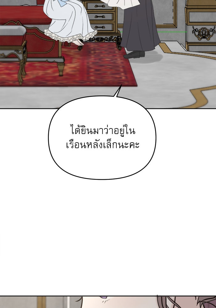 เสือดาวกร้าวใจ - หน้า 76
