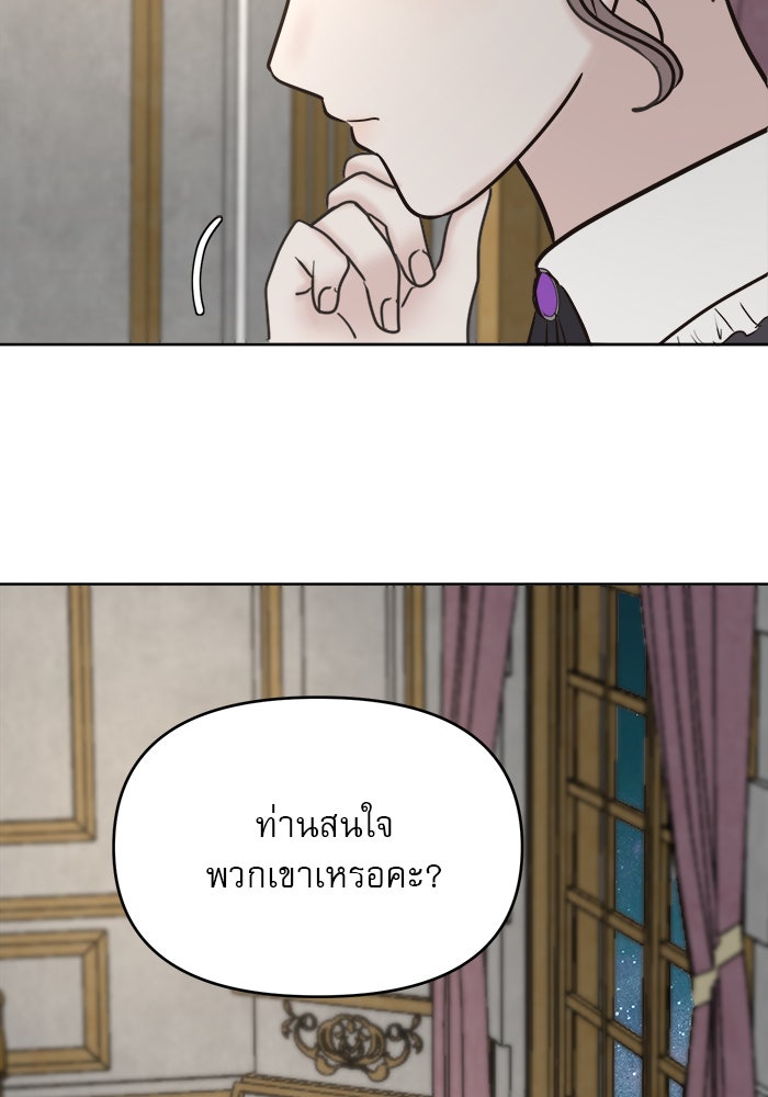 เสือดาวกร้าวใจ - หน้า 77