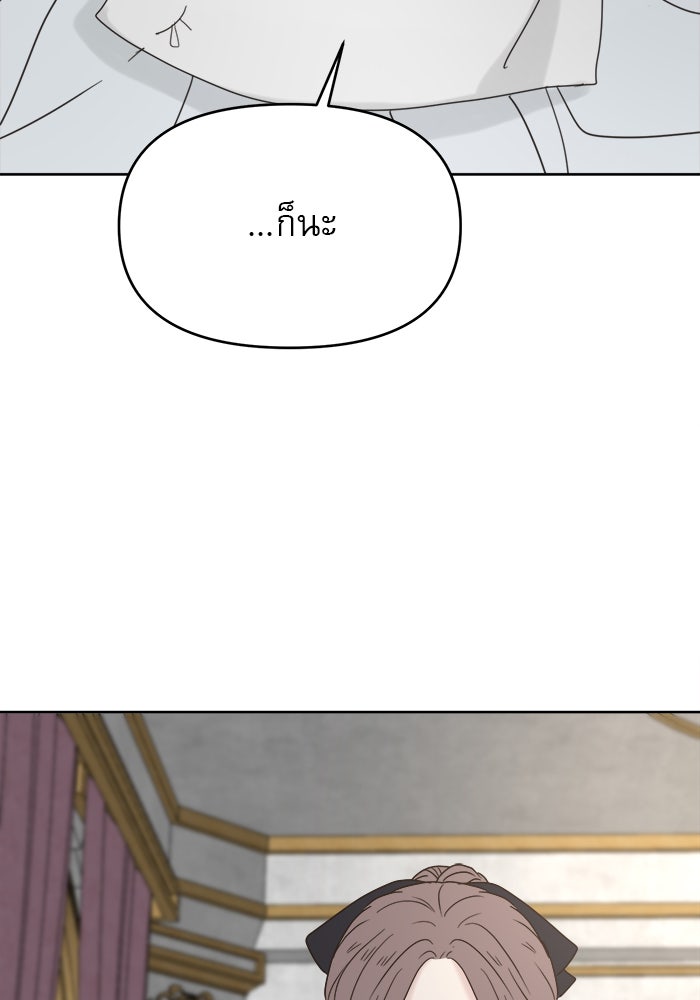 เสือดาวกร้าวใจ - หน้า 79