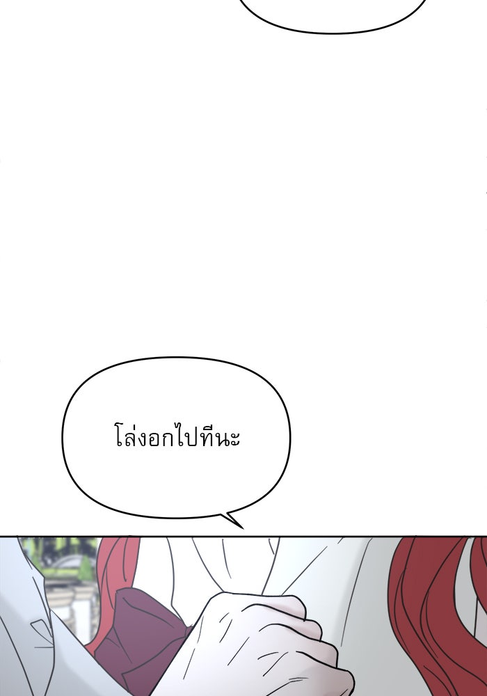 เสือดาวกร้าวใจ - หน้า 8