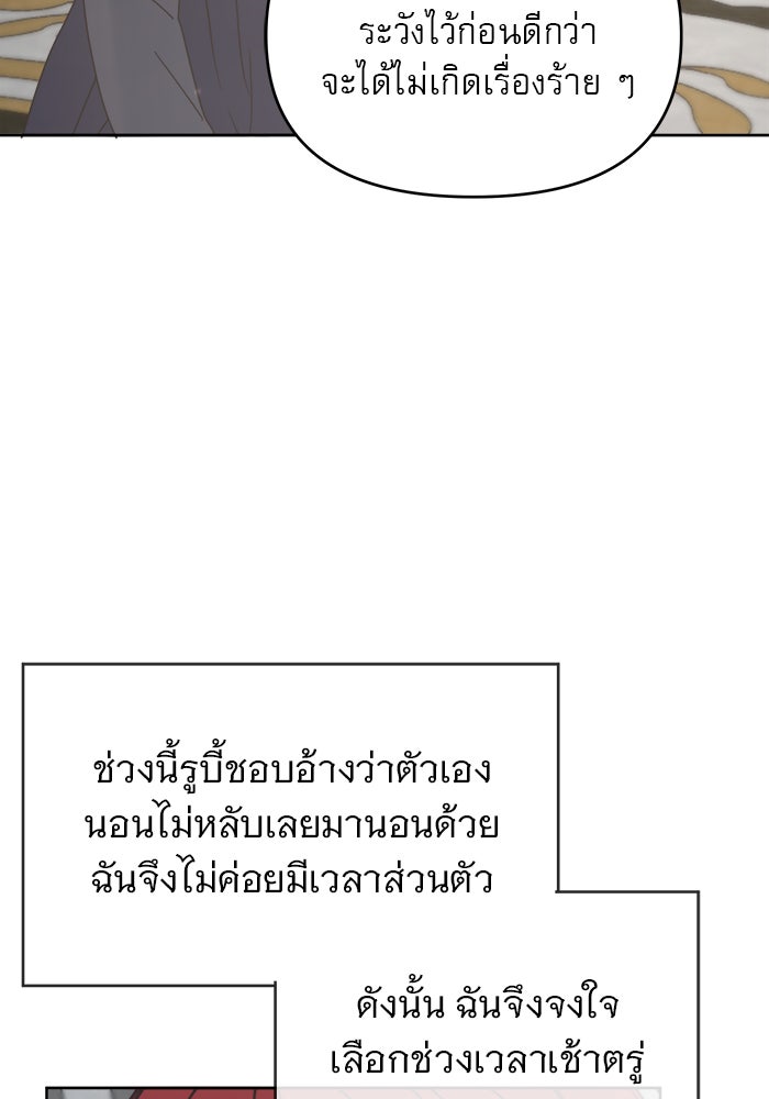 เสือดาวกร้าวใจ - หน้า 33