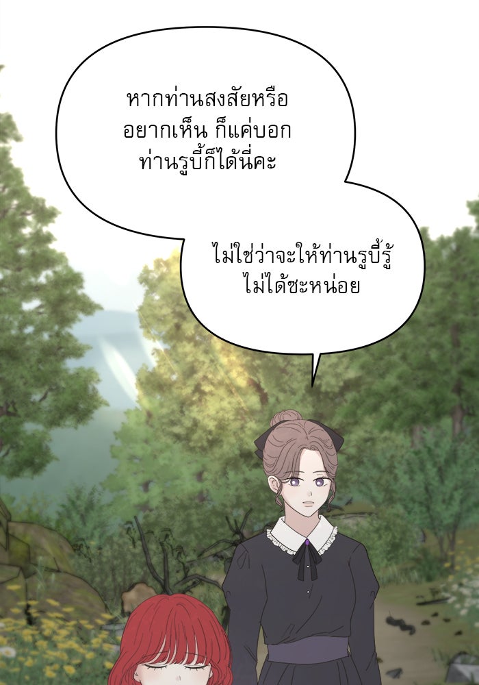 เสือดาวกร้าวใจ - หน้า 40