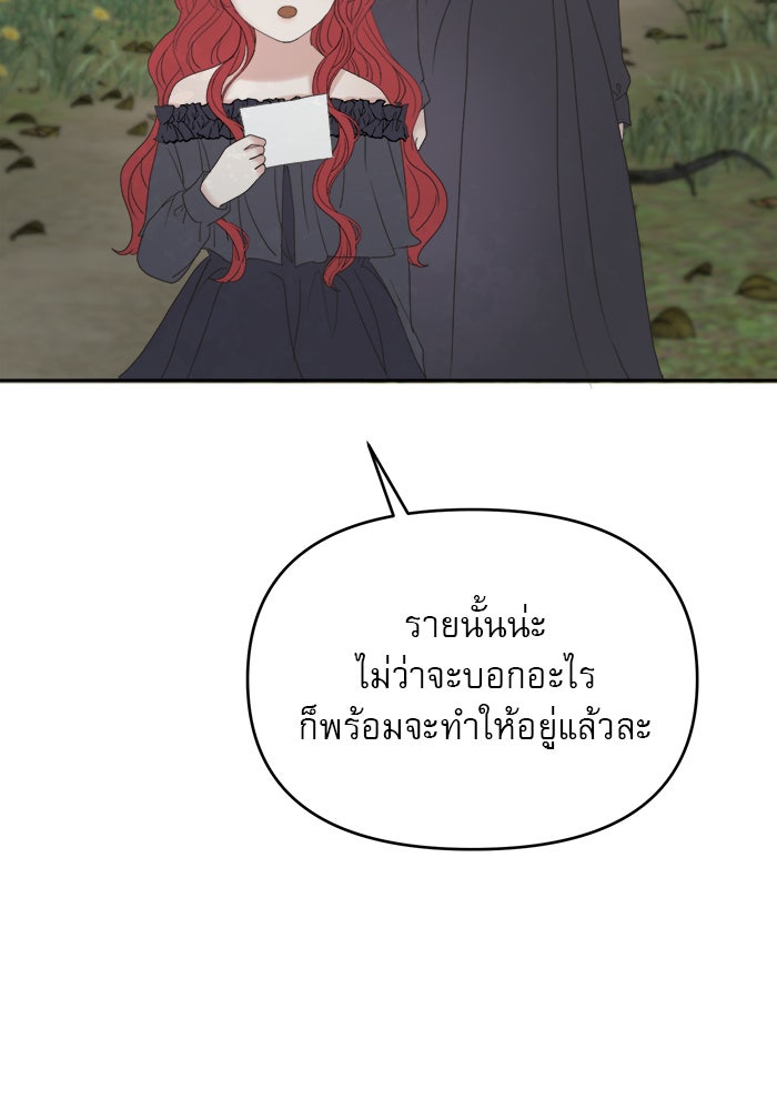เสือดาวกร้าวใจ - หน้า 41