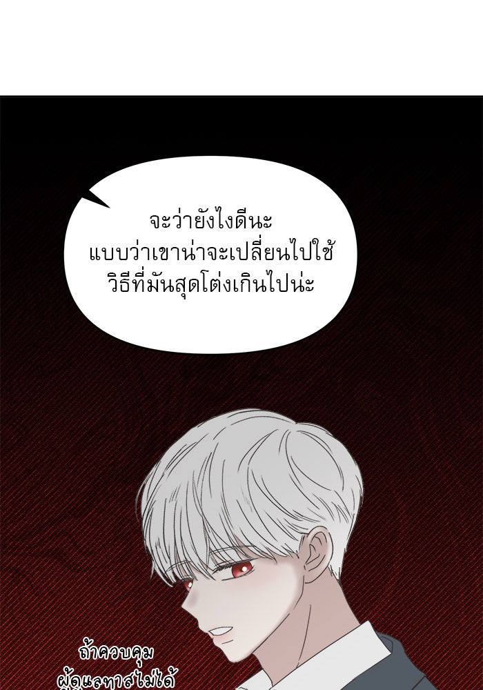 เสือดาวกร้าวใจ - หน้า 44