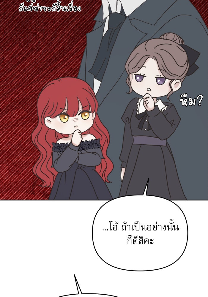 เสือดาวกร้าวใจ - หน้า 45