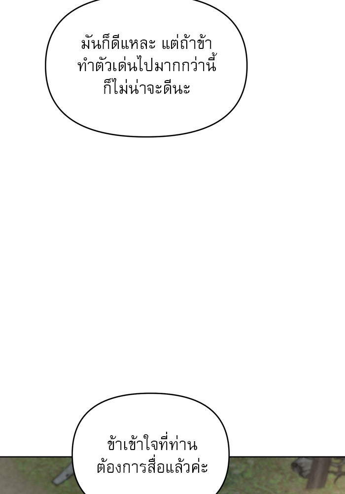 เสือดาวกร้าวใจ - หน้า 46
