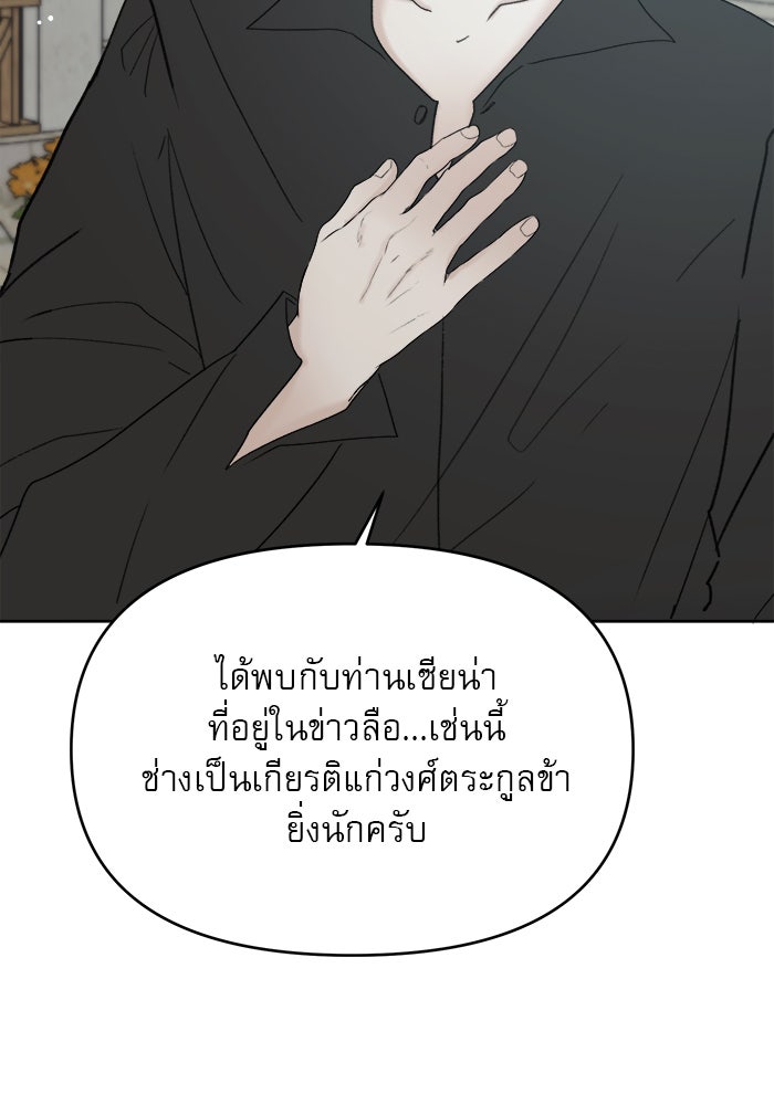 เสือดาวกร้าวใจ - หน้า 6