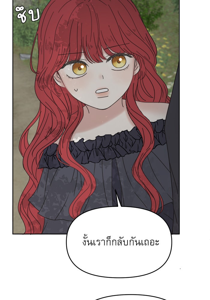 เสือดาวกร้าวใจ - หน้า 63