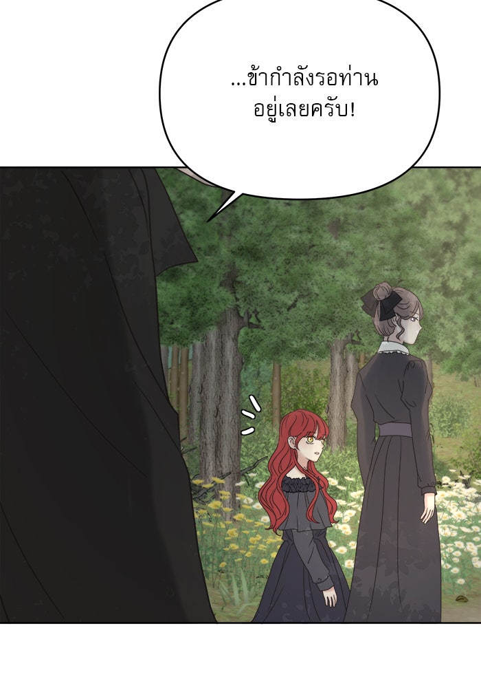 เสือดาวกร้าวใจ - หน้า 64