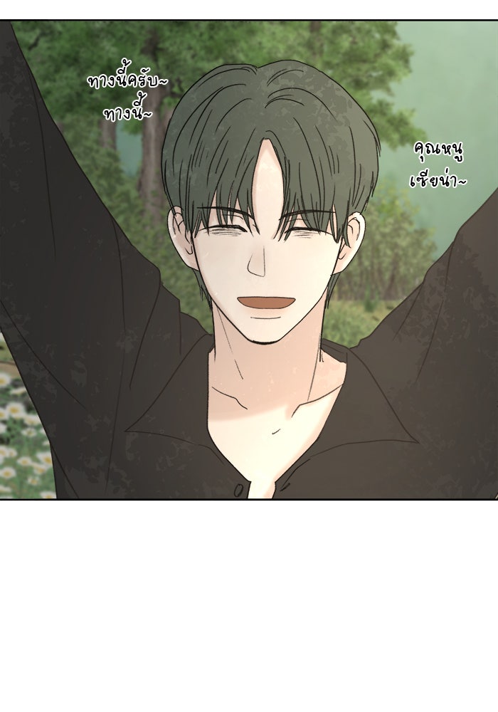 เสือดาวกร้าวใจ - หน้า 67