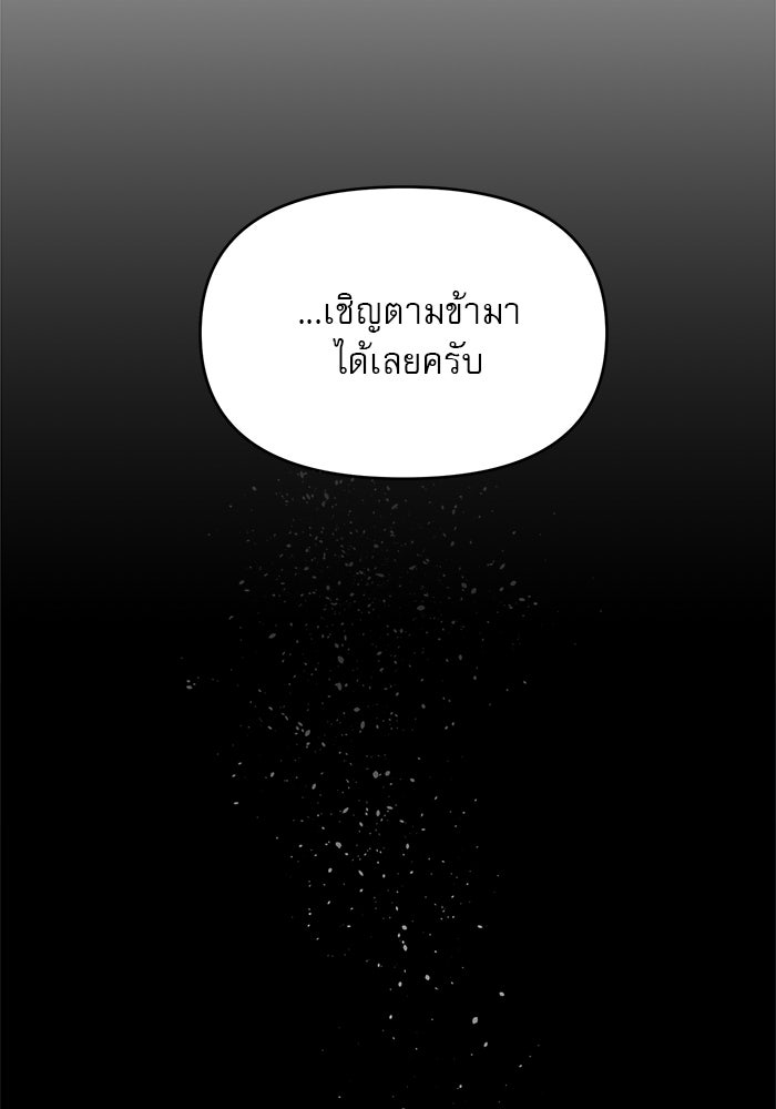 เสือดาวกร้าวใจ - หน้า 71