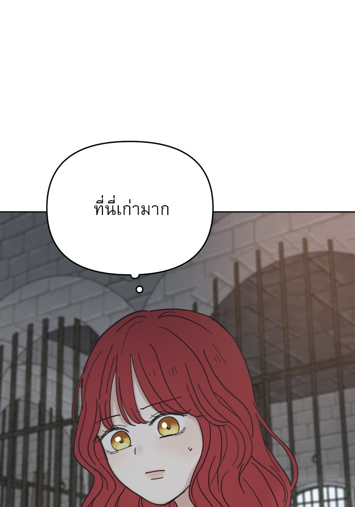 เสือดาวกร้าวใจ - หน้า 76