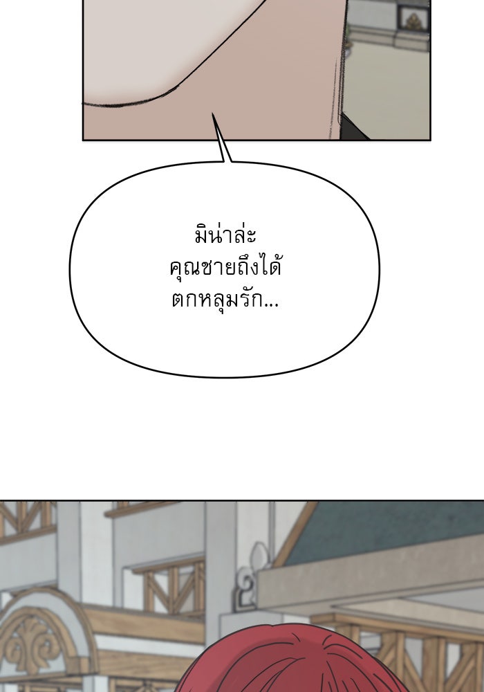 เสือดาวกร้าวใจ - หน้า 8