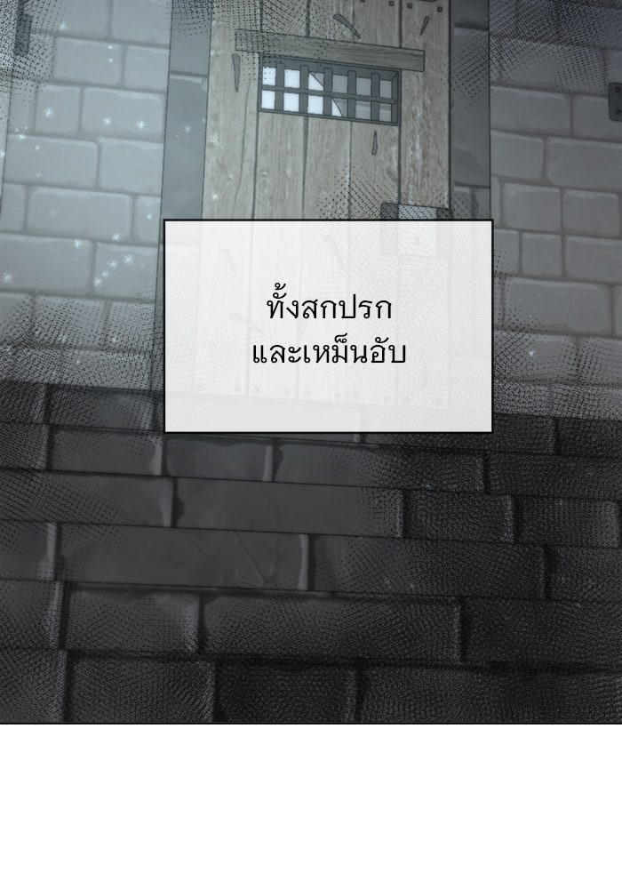 เสือดาวกร้าวใจ - หน้า 80