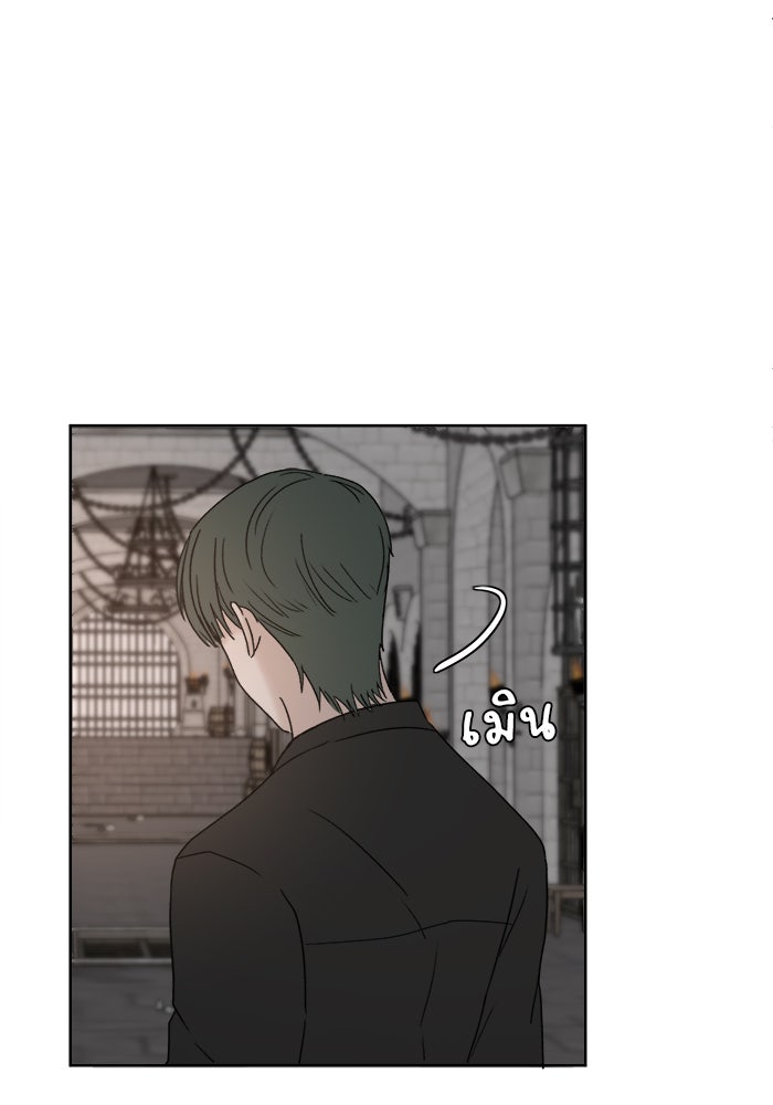 เสือดาวกร้าวใจ - หน้า 85