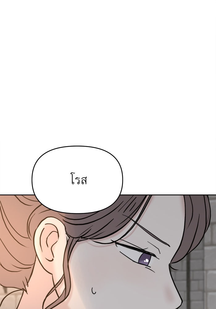 เสือดาวกร้าวใจ - หน้า 22
