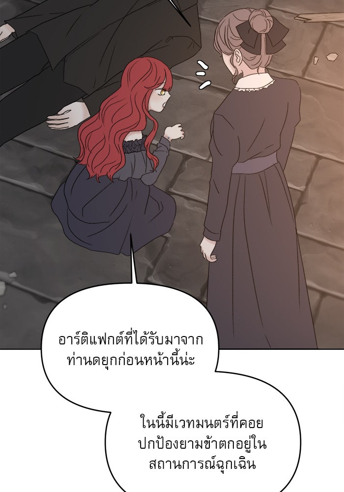 เสือดาวกร้าวใจ - หน้า 28
