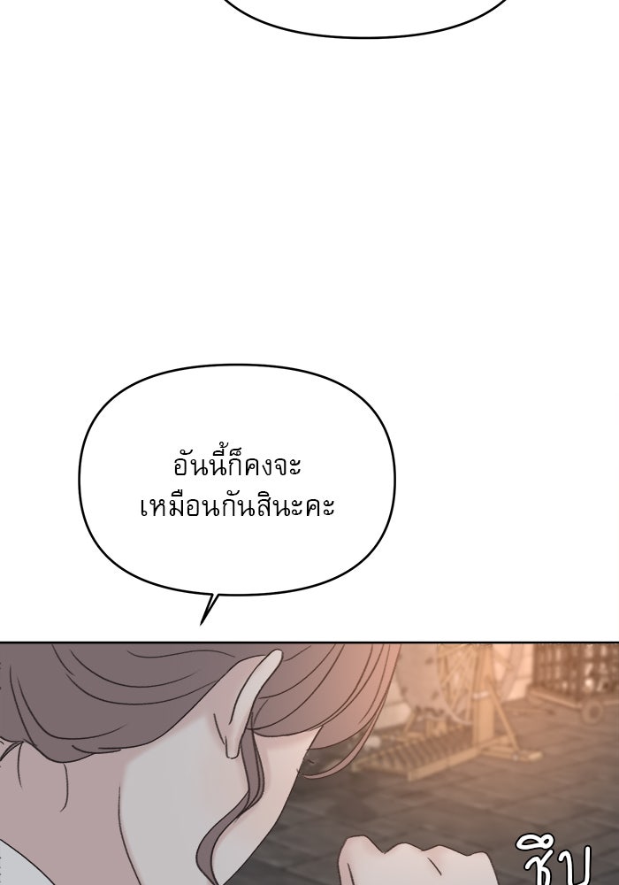 เสือดาวกร้าวใจ - หน้า 29