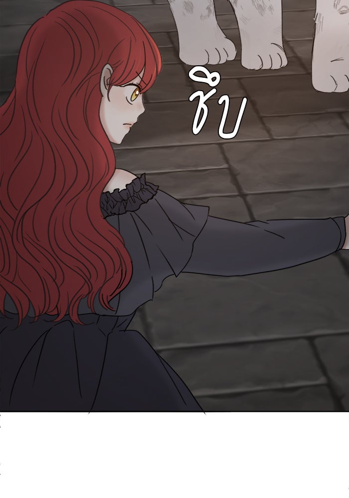 เสือดาวกร้าวใจ - หน้า 46
